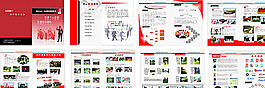 公司畫冊 拓展畫冊圖片