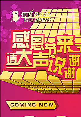 父親節X展架圖片