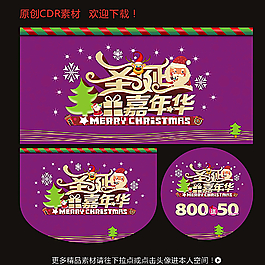 圣诞嘉年华图片