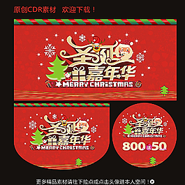 圣诞嘉年华图片