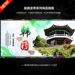 韓國圖片