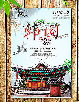 韓國海報圖片