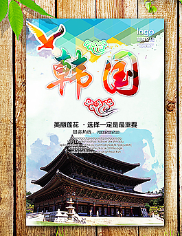 韓國海報圖片