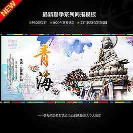青海圖片