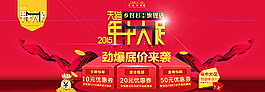618年中大促海報圖片