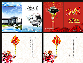 新年賀卡明信片設計圖片
