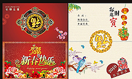 新年賀卡明信片設計圖片