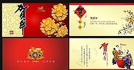 新年賀卡明信片設計圖片