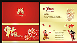 新年贺卡明信片设计图片