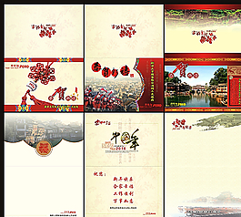 新年贺卡明信片设计图片