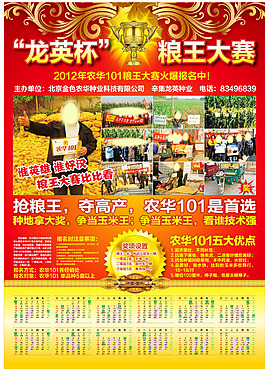 日歷