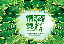 粽葉圖片