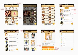 中國木雕 手機(jī)APP 微商城