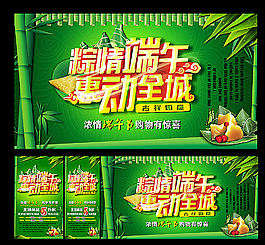 端午节图片