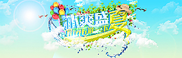旅游網(wǎng)頁(yè)的首頁(yè)設(shè)計(jì)圖片