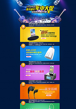 淘寶首頁(yè)圖psd模板圖片