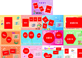 2015年臺(tái)歷圖片