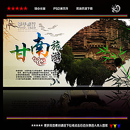 甘南旅游圖片