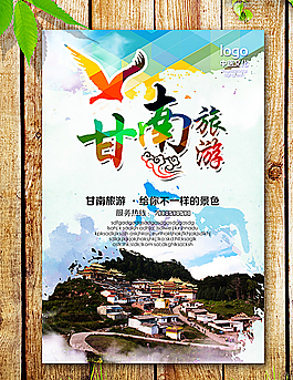 甘南旅游圖片