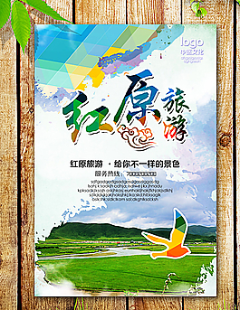 紅原旅游圖片