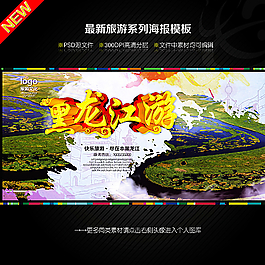 黑龍江旅游圖片