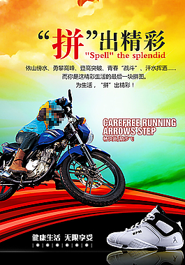 科技海報圖片