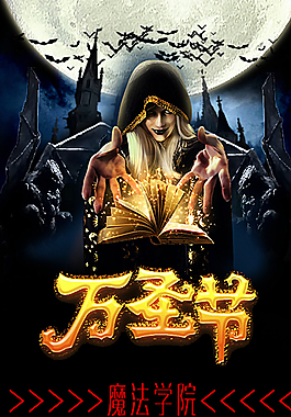 萬圣節(jié)圖片