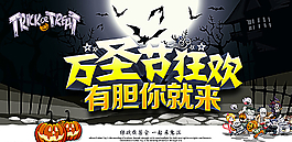 萬圣節(jié)背景圖圖片