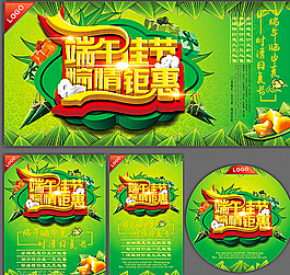 端午節宣傳圖片