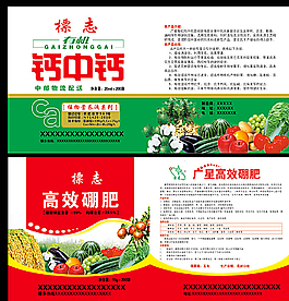 肥料不干膠貼桶貼模板圖片