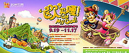 樂園 主畫面圖片