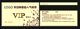 VIP會員卡