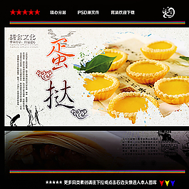 蛋撻圖片