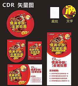 中秋節(jié)圖片