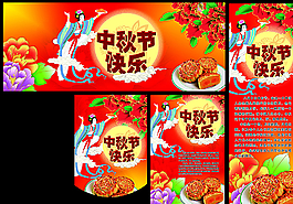 中秋節(jié)快樂圖片