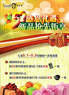 五一活動(dòng)展板圖片