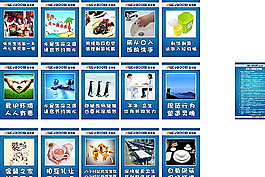 企业食堂文化展板图片