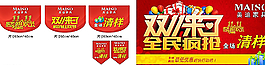 開業(yè)吊旗圖片