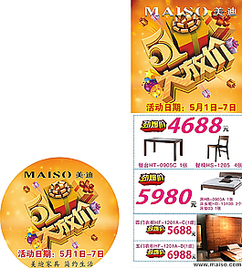 五一广告图片