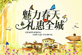 魅力春天圖片