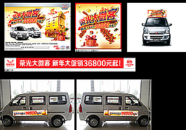 五菱榮光圖片