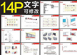 门头安装 指导手册图片