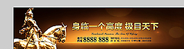 房地產(chǎn)圍擋圖片