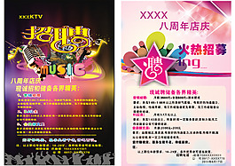 公司招聘廣告