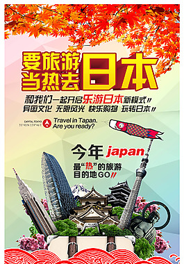 日本