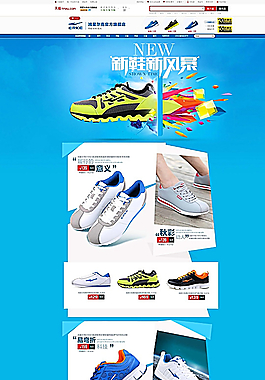天貓旗艦店新鞋首發PSD素材圖片