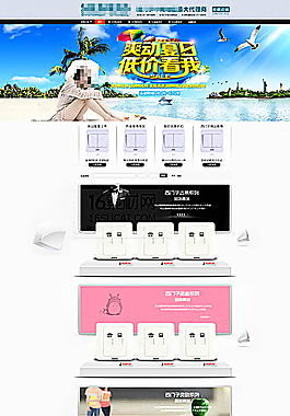 天貓電器開關(guān)頁面圖片