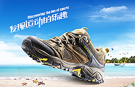 戶外鞋海報圖片
