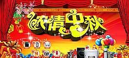中秋節(jié)海報圖片