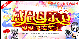 感恩母親節(jié)圖片